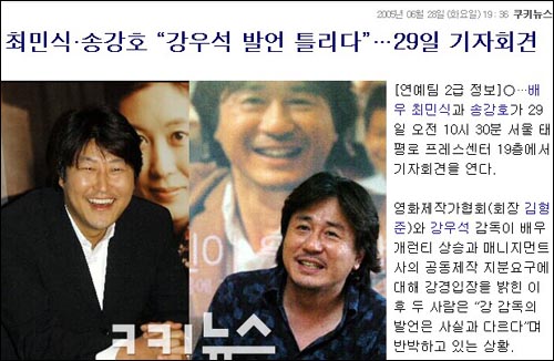 '강우석 발언 다르다'라고 고쳐야 합니다. 기사 내용에는 '다르다'라고 잘 써놓고 제목에서는 왜 이런 실수를 했을까요? 